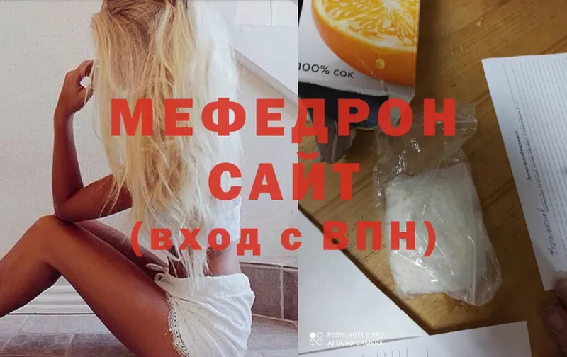 Мефедрон mephedrone  Лобня 